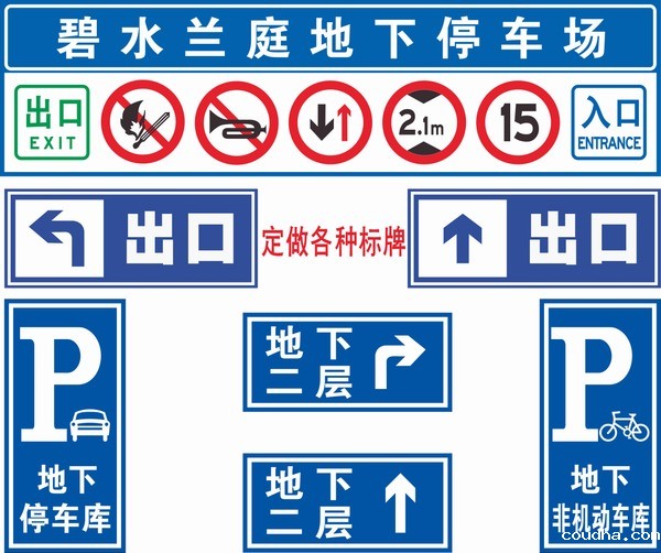 停车场标识标牌